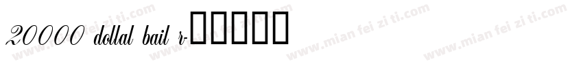 20000 dollal bail r字体转换